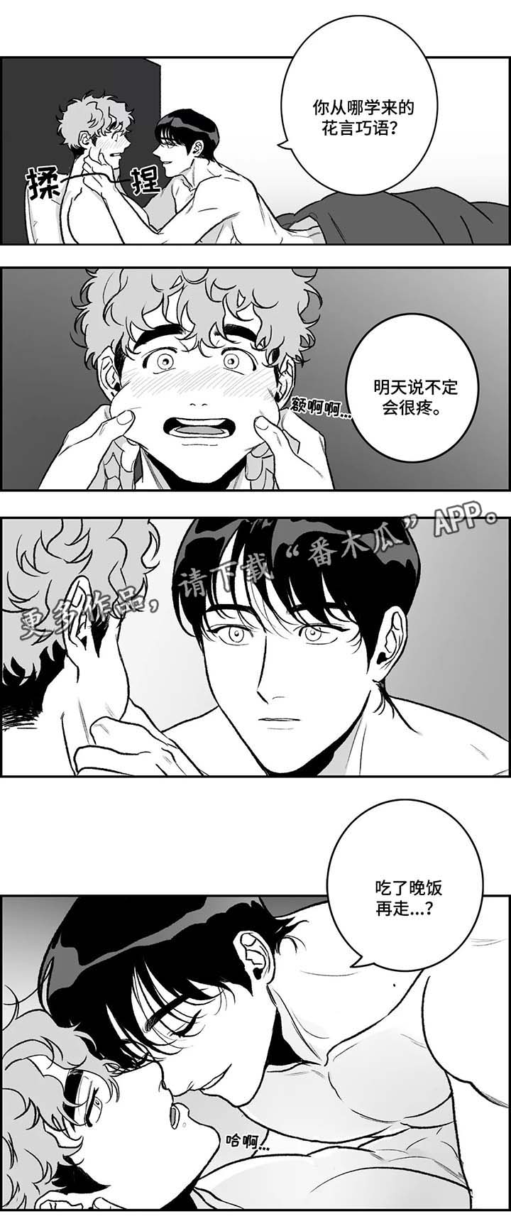 第29话3