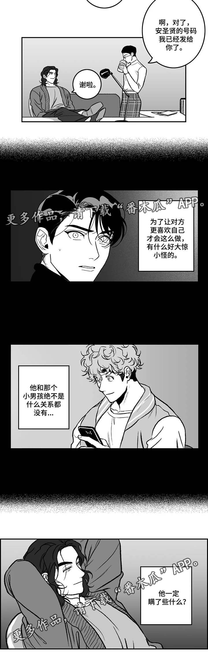 第29话5