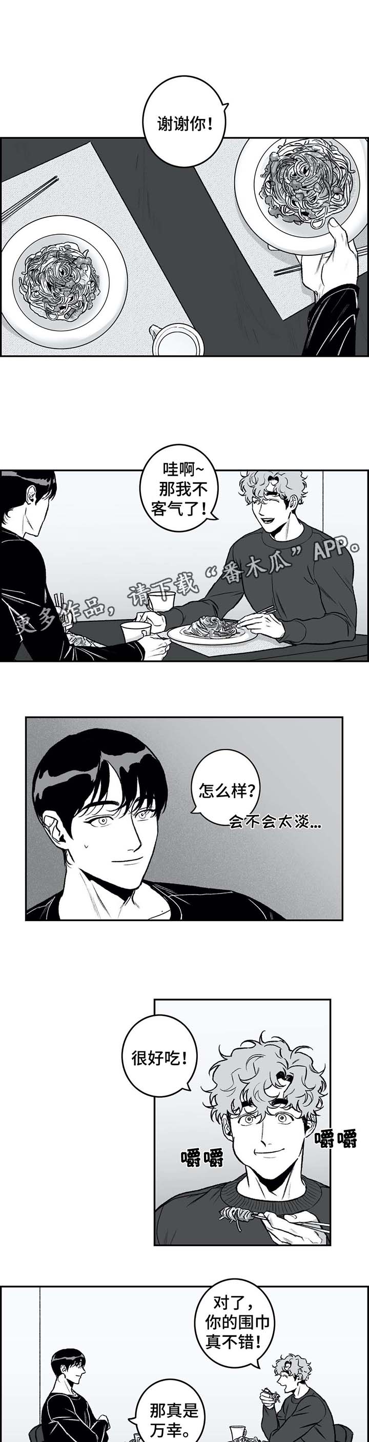 第28话2