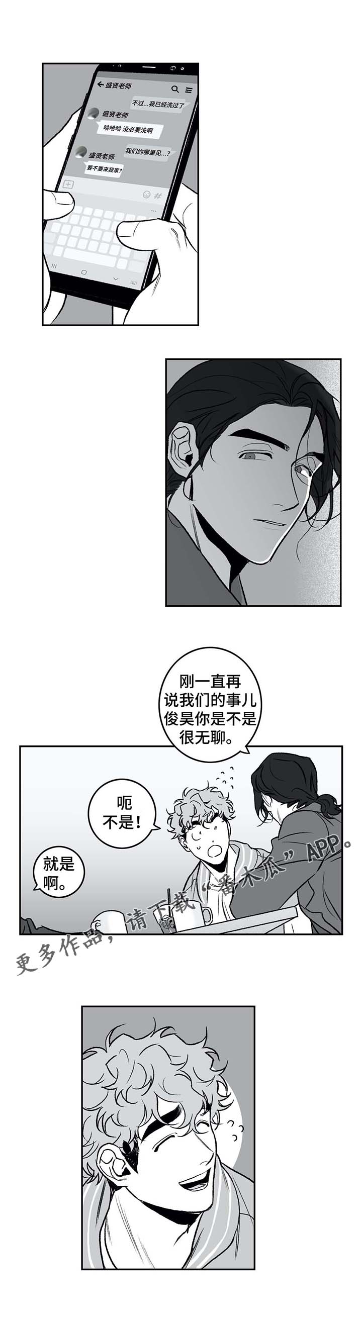 第27话4