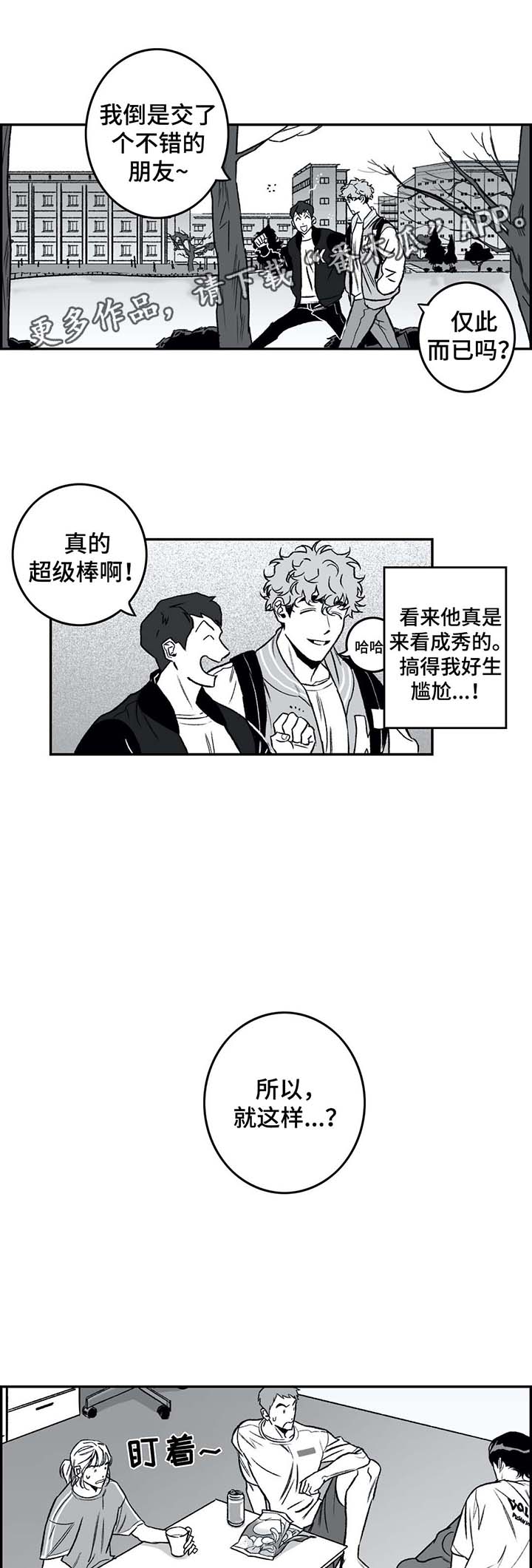 第27话5
