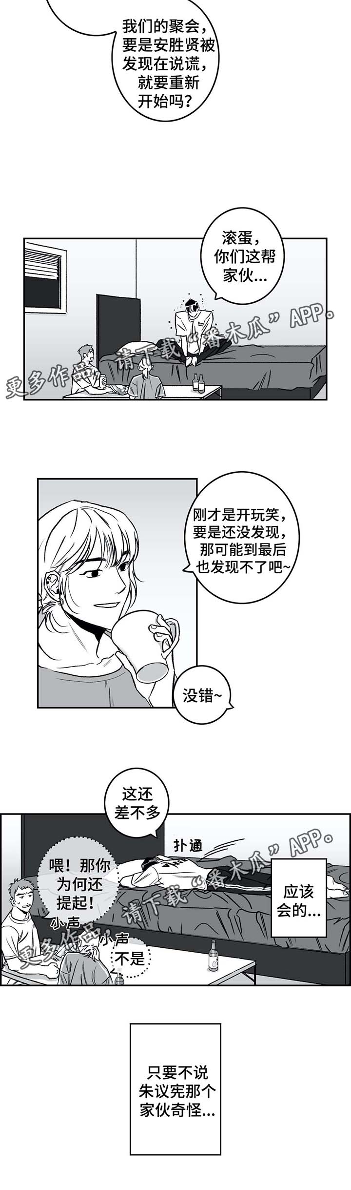 第27话8