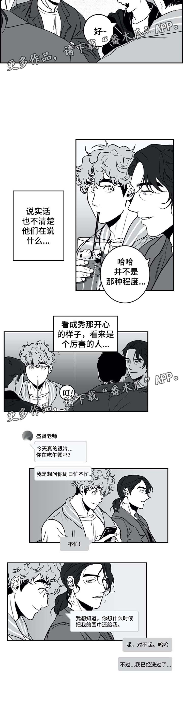 第27话3