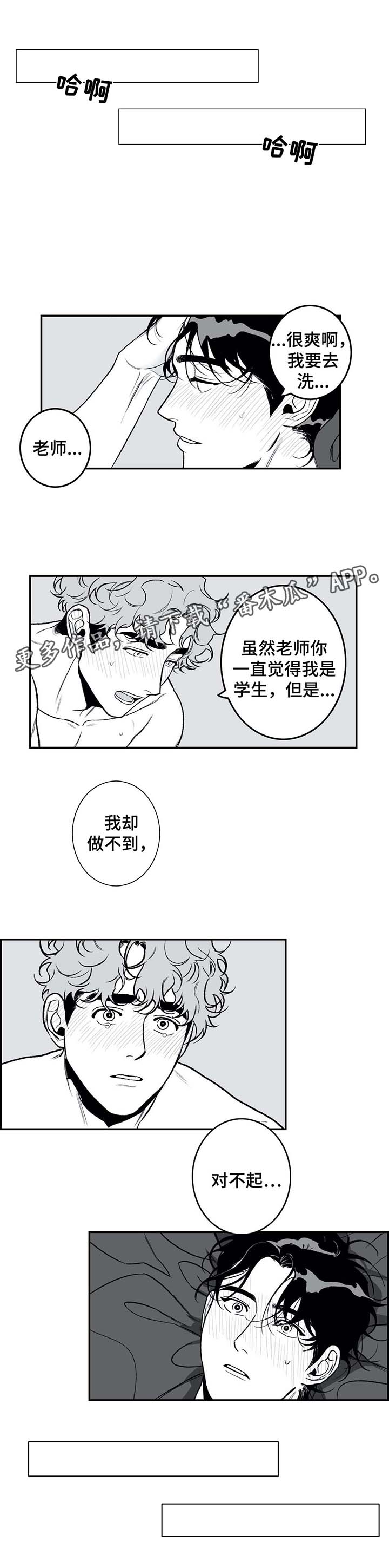 第24话4