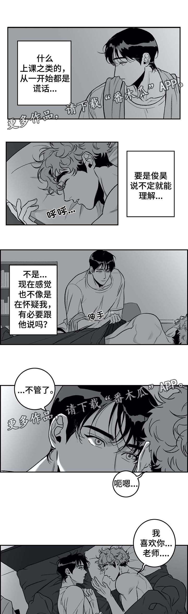 第24话6