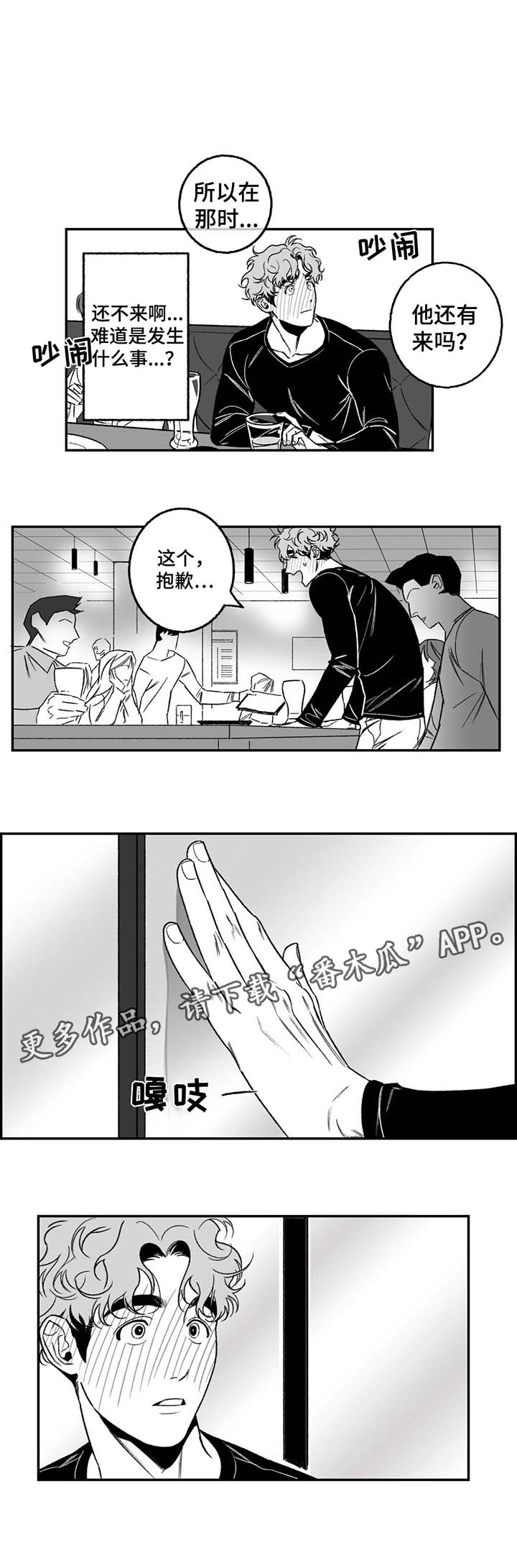 第21话3