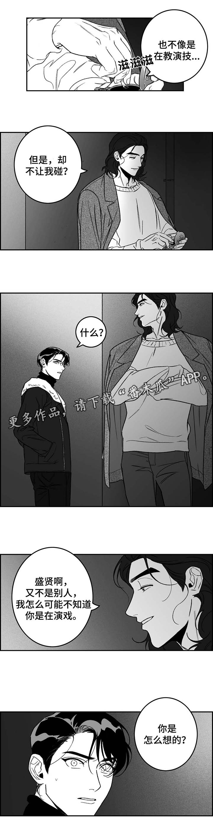 第21话8