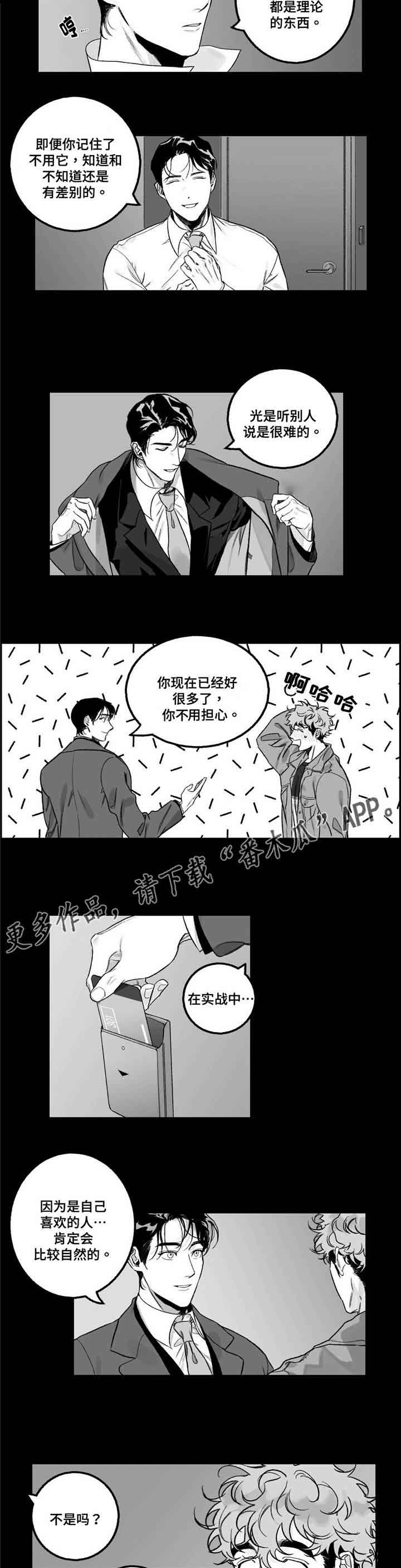 第17话2