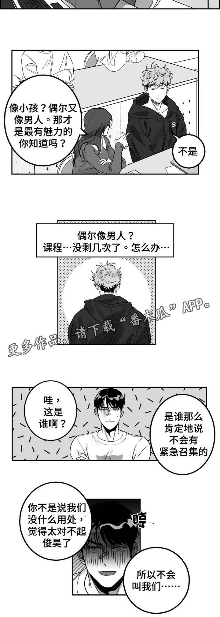 第17话7