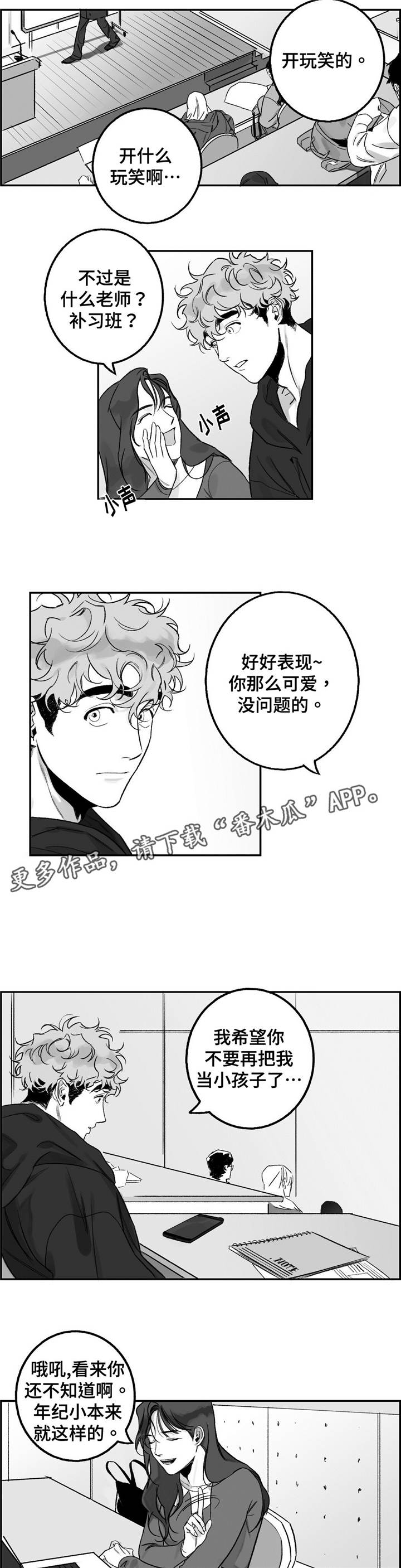 第17话6