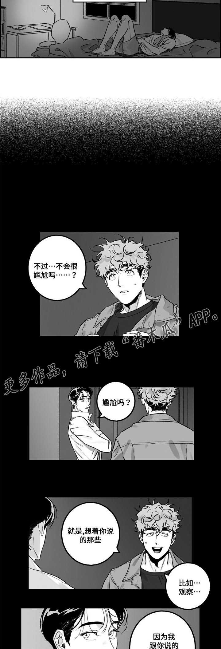 第17话1