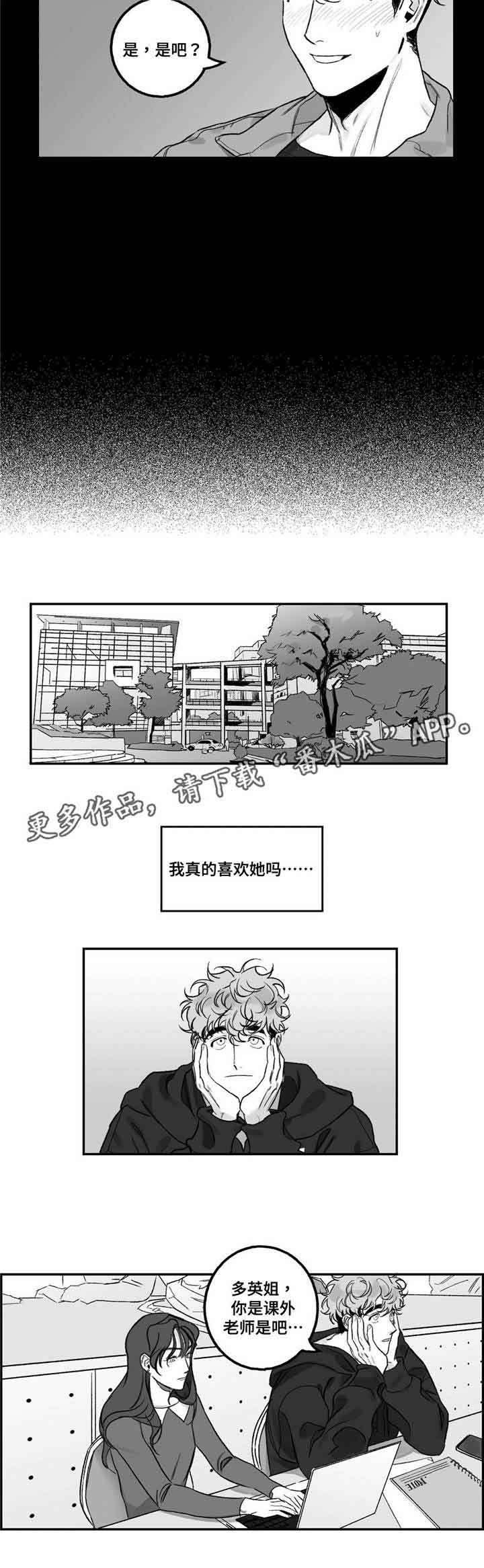 第17话3