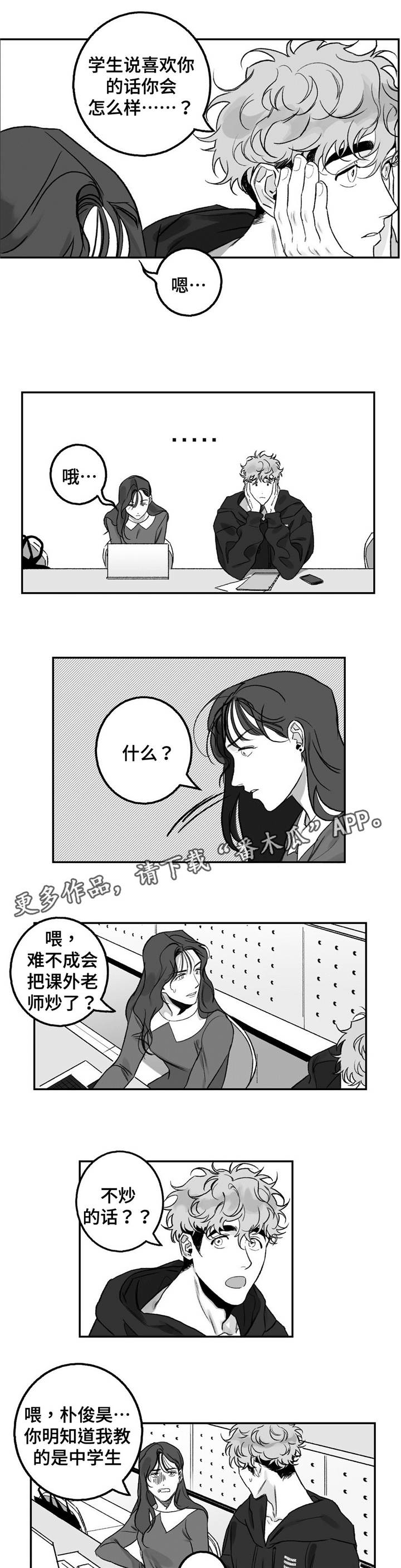第17话4