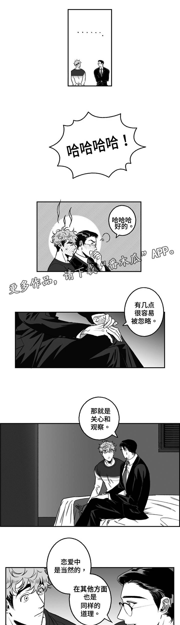 第16话3