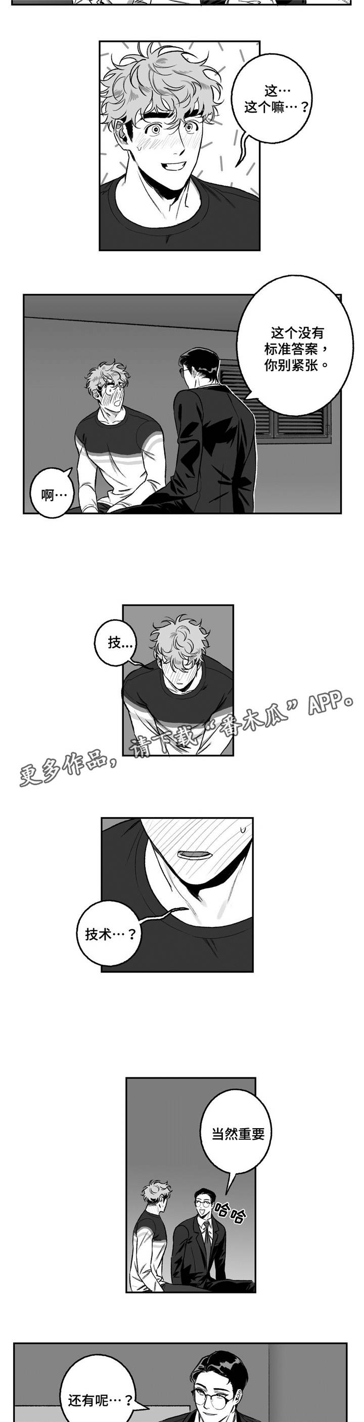 第16话1