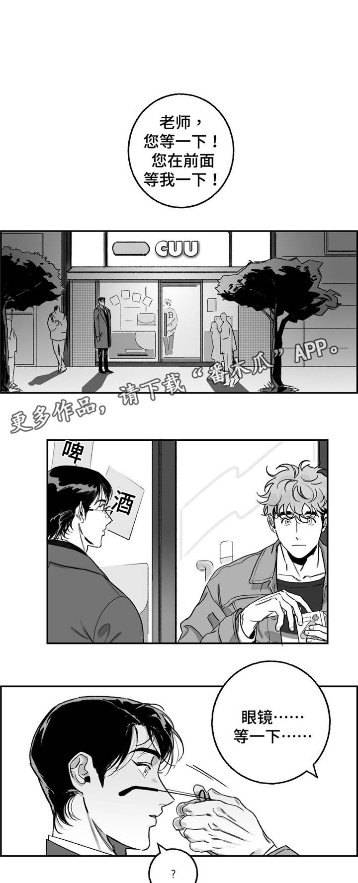 第16话6
