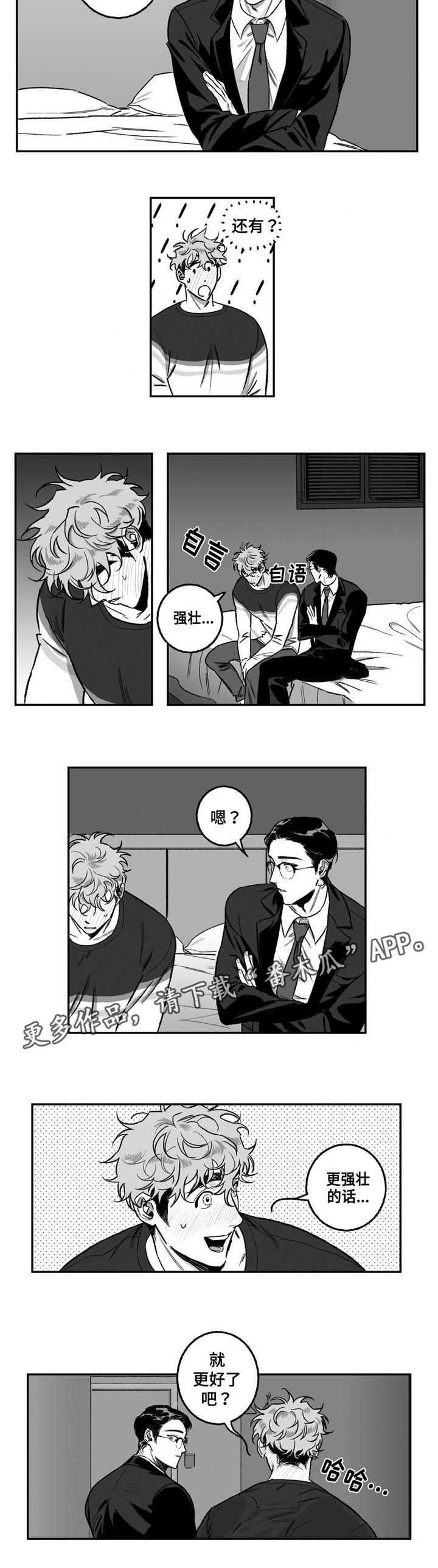 第16话2