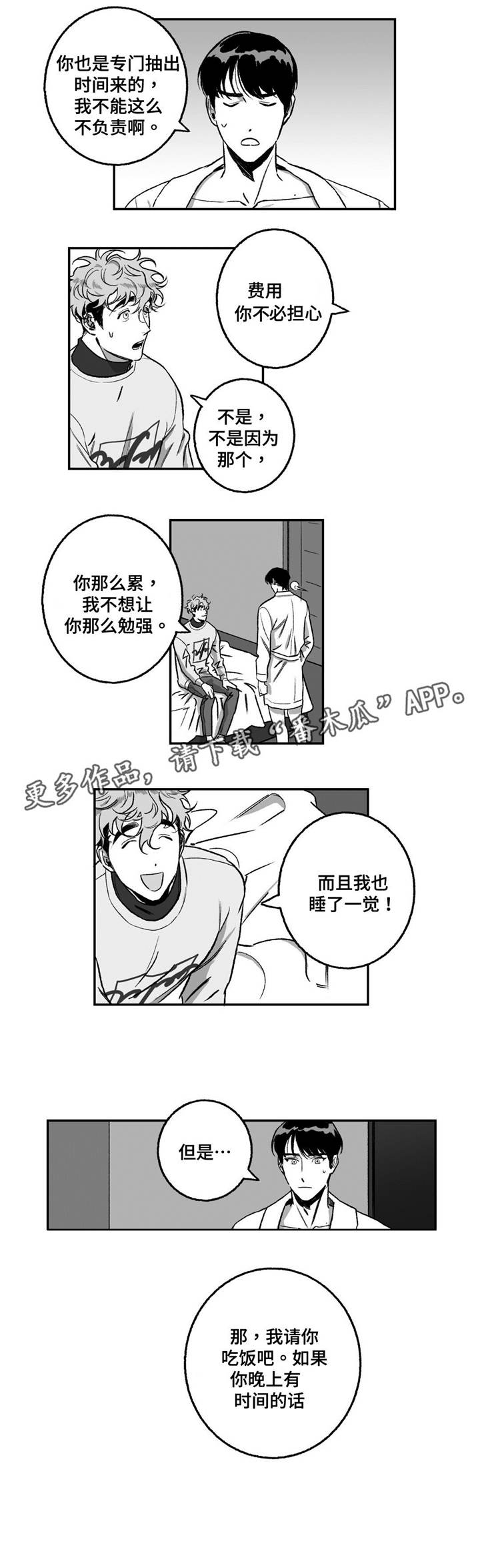 第15话2