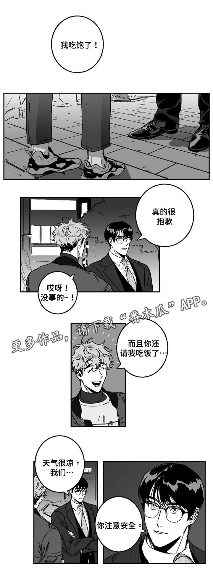 第15话3