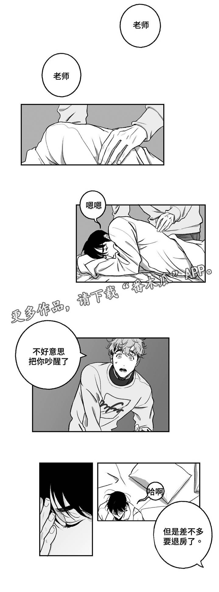 第14话6