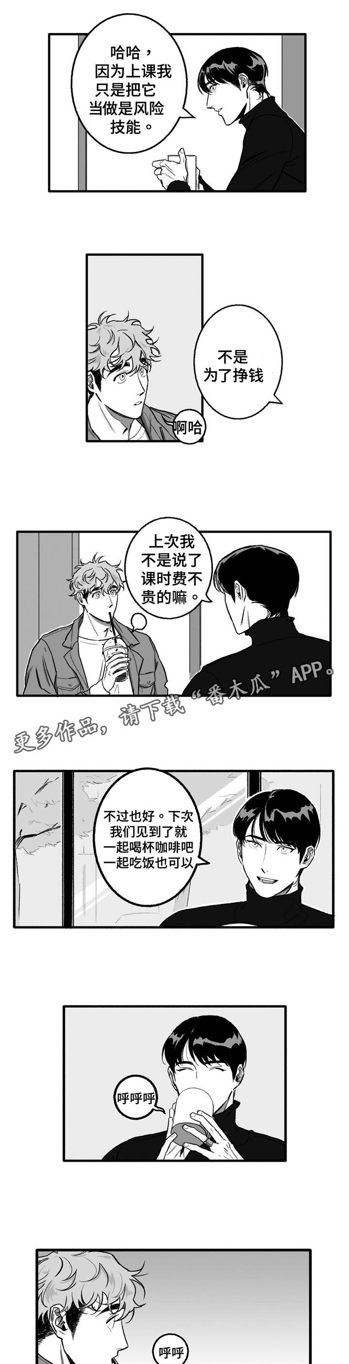 第13话5