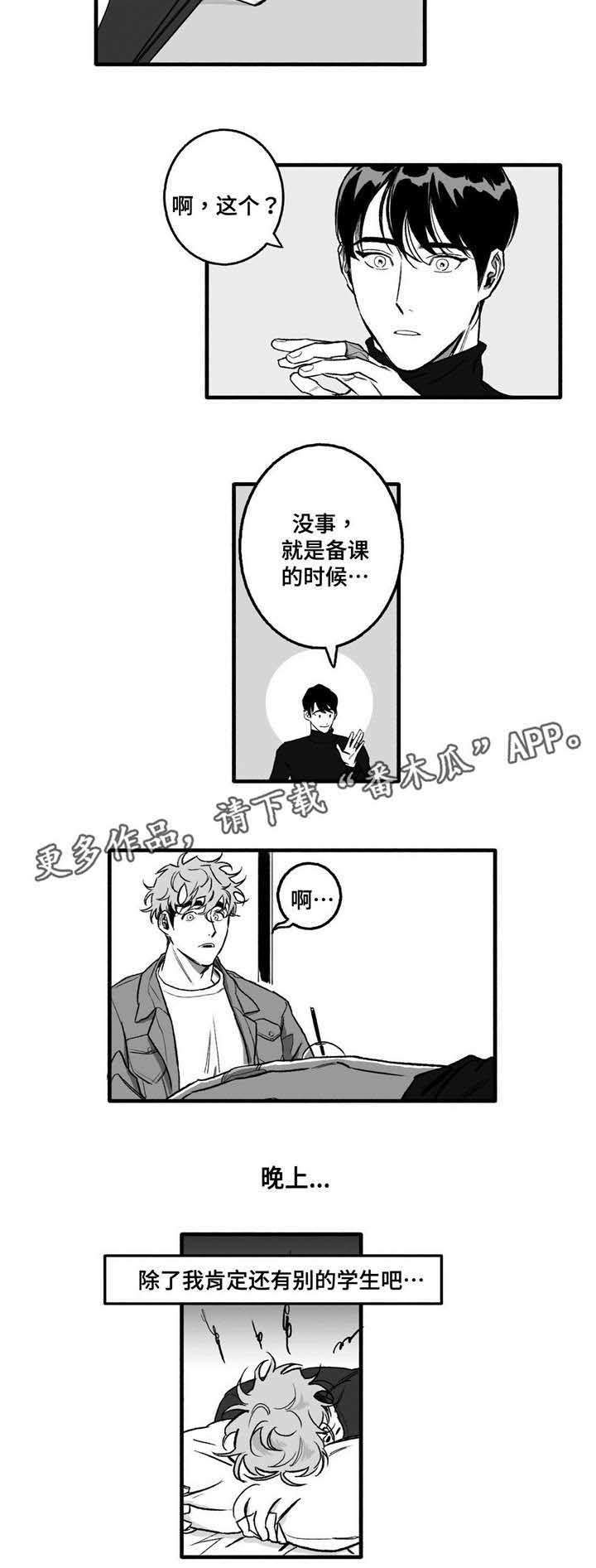 第13话8
