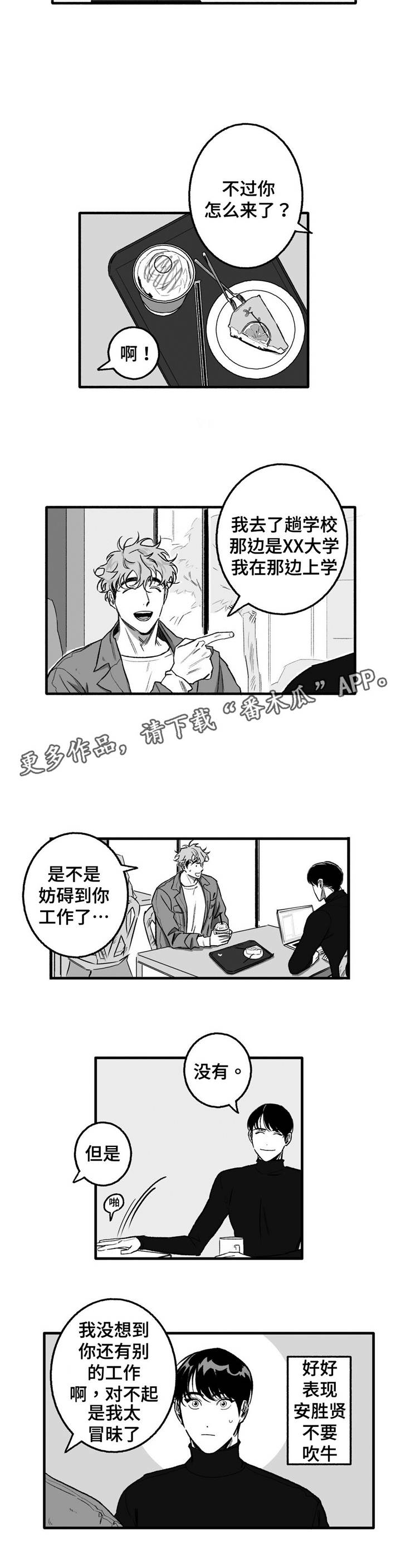 第13话4