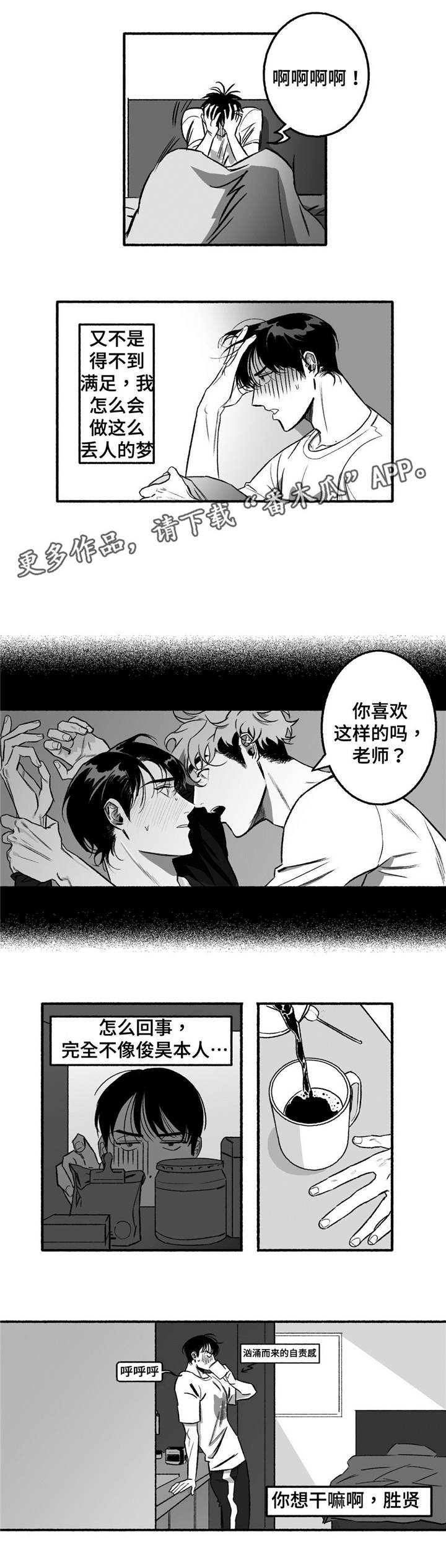 第12话3