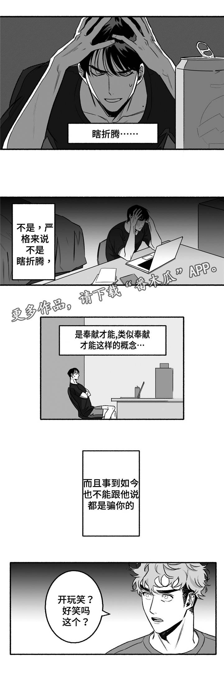 第12话6