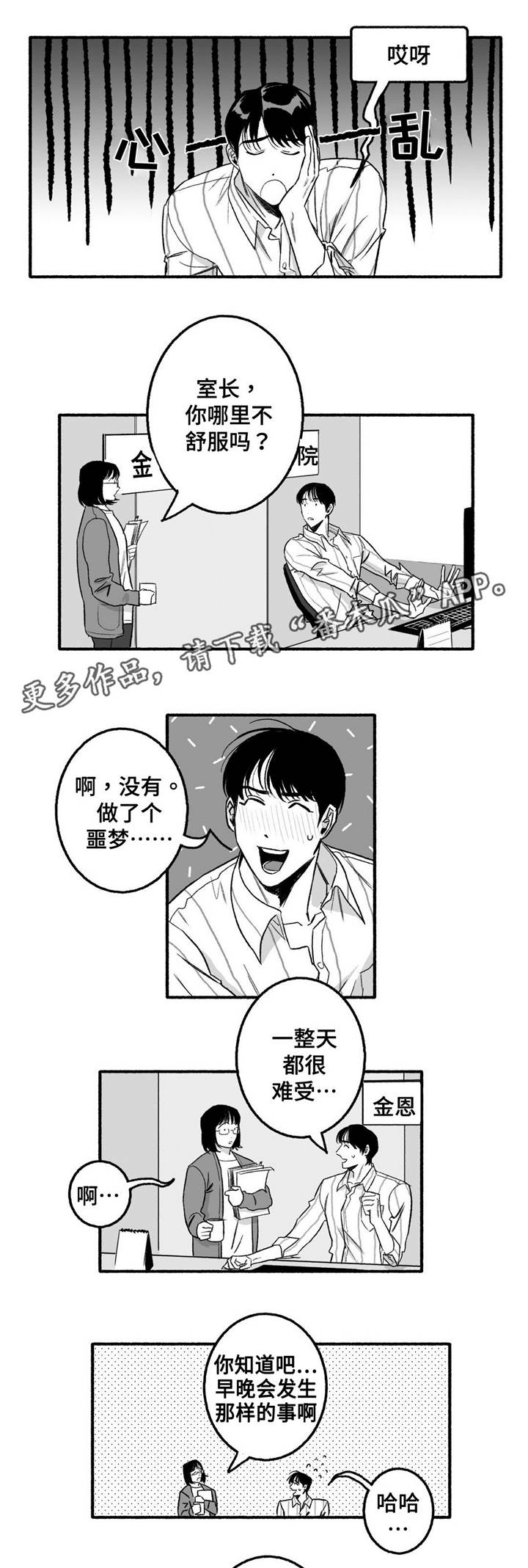 第12话4