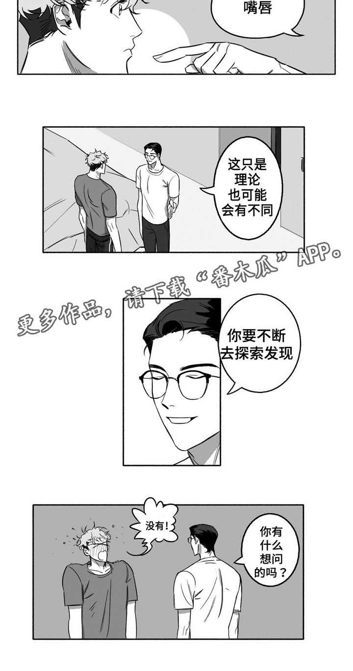 第11话6