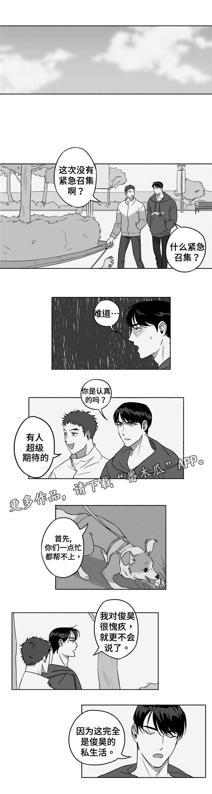 第11话2