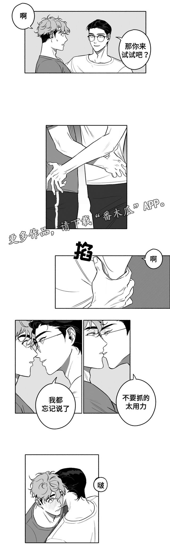 第11话7