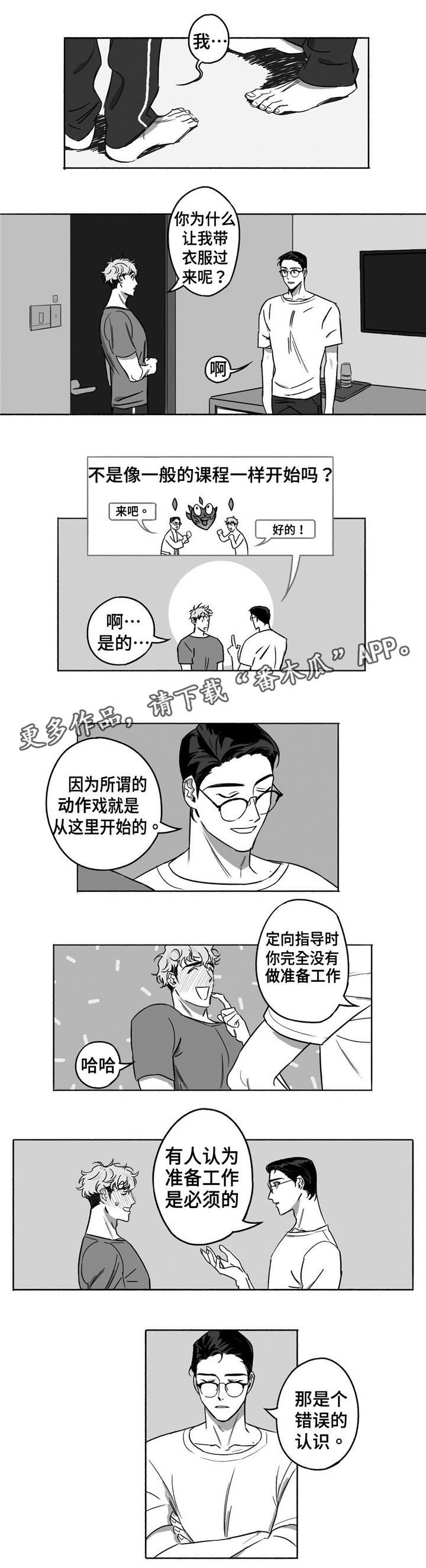 第11话4