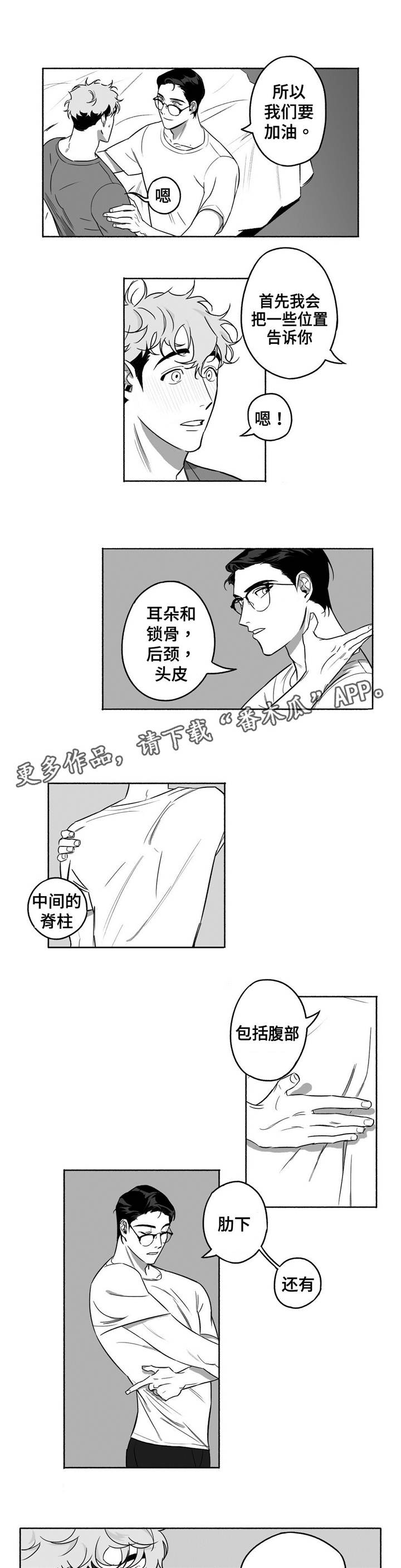 第11话5