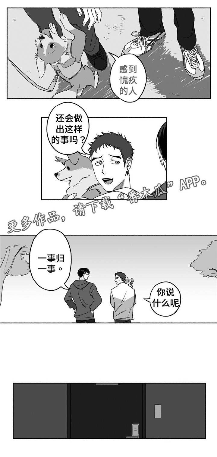 第11话3