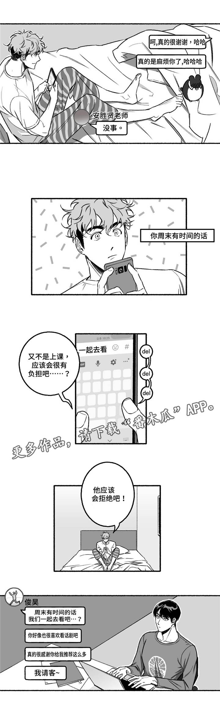 第9话4
