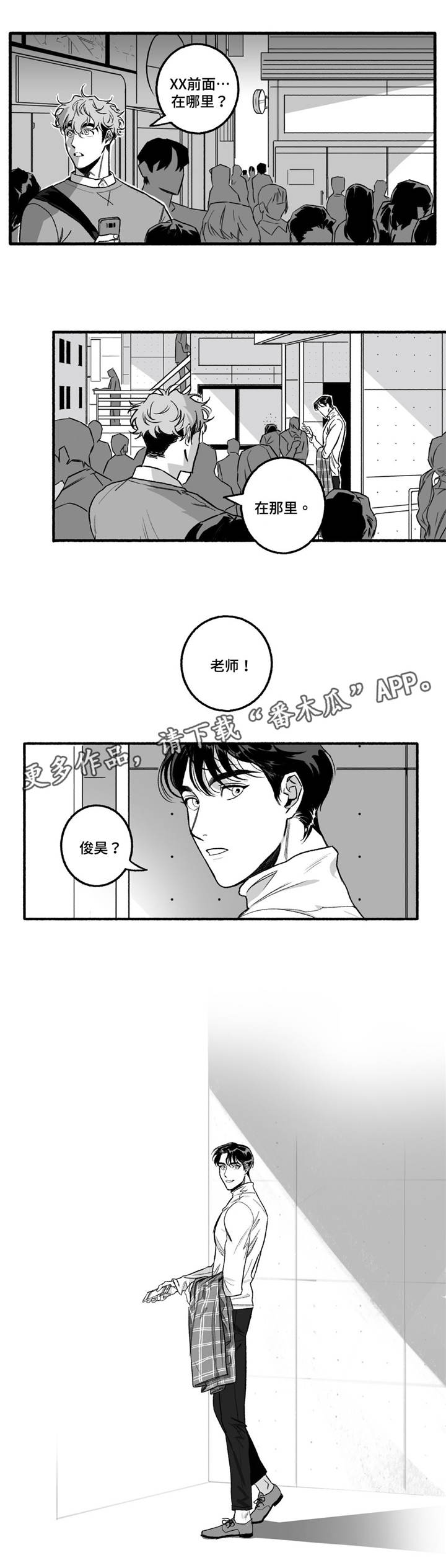 第9话8