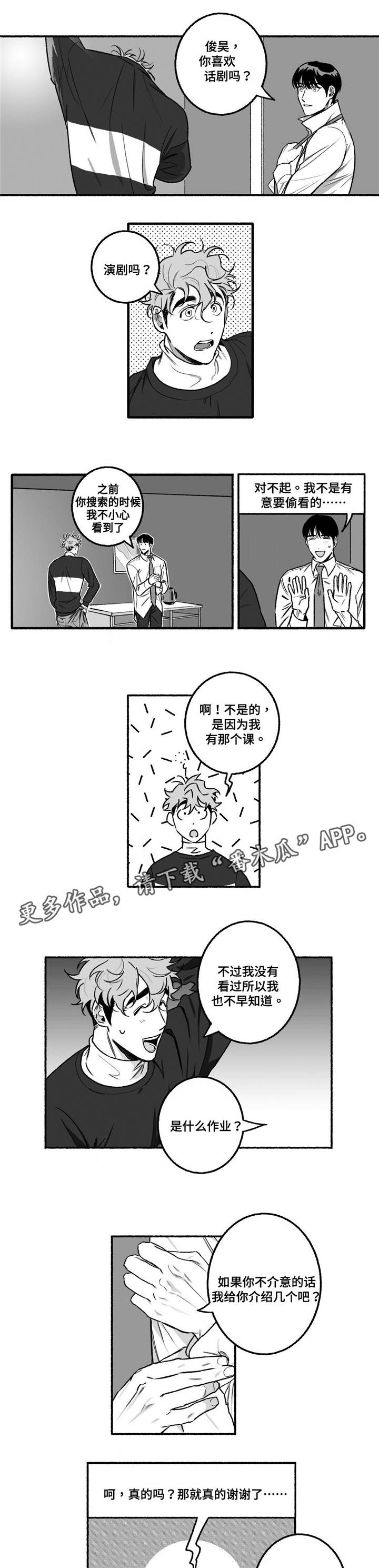 第9话2