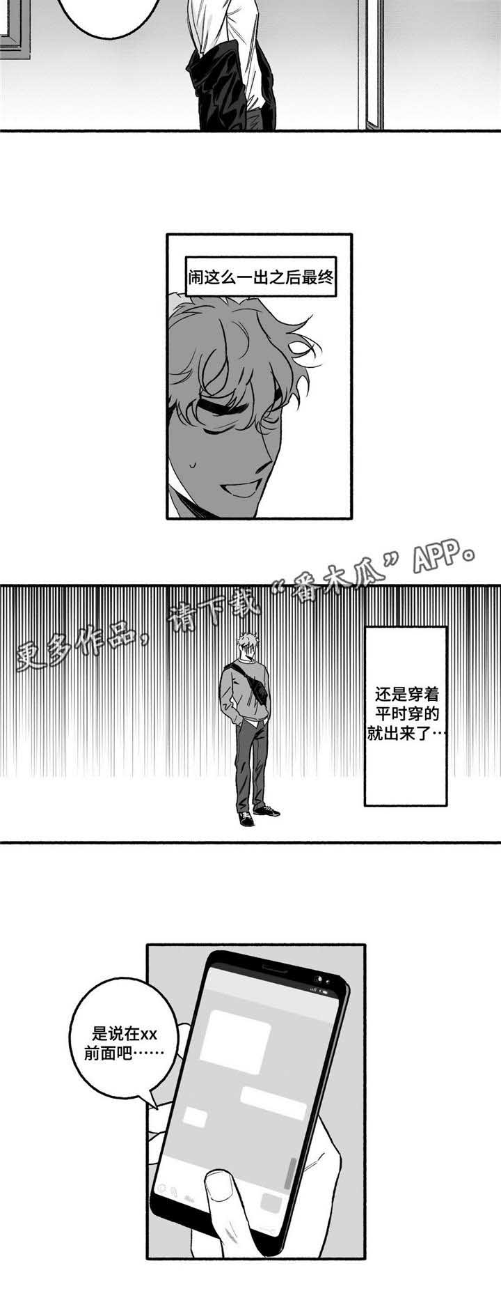 第9话7