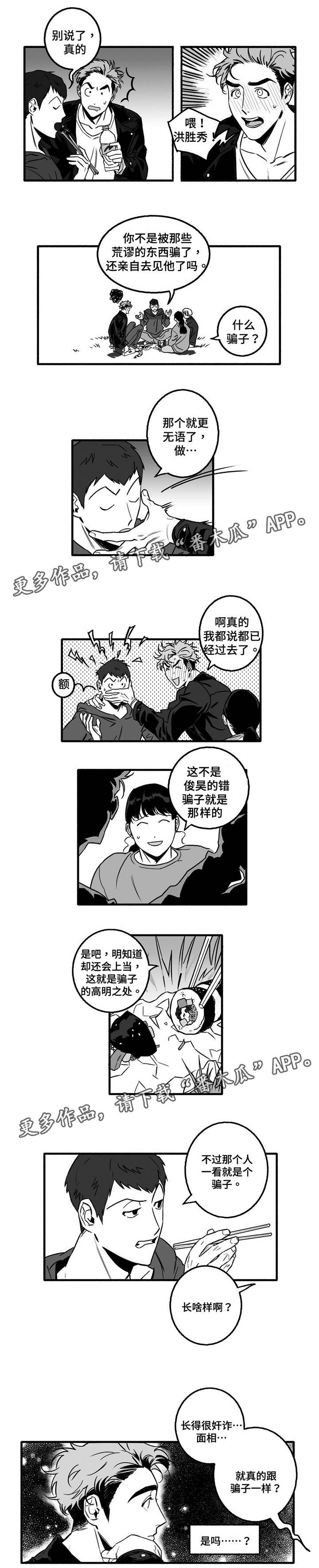第8话0