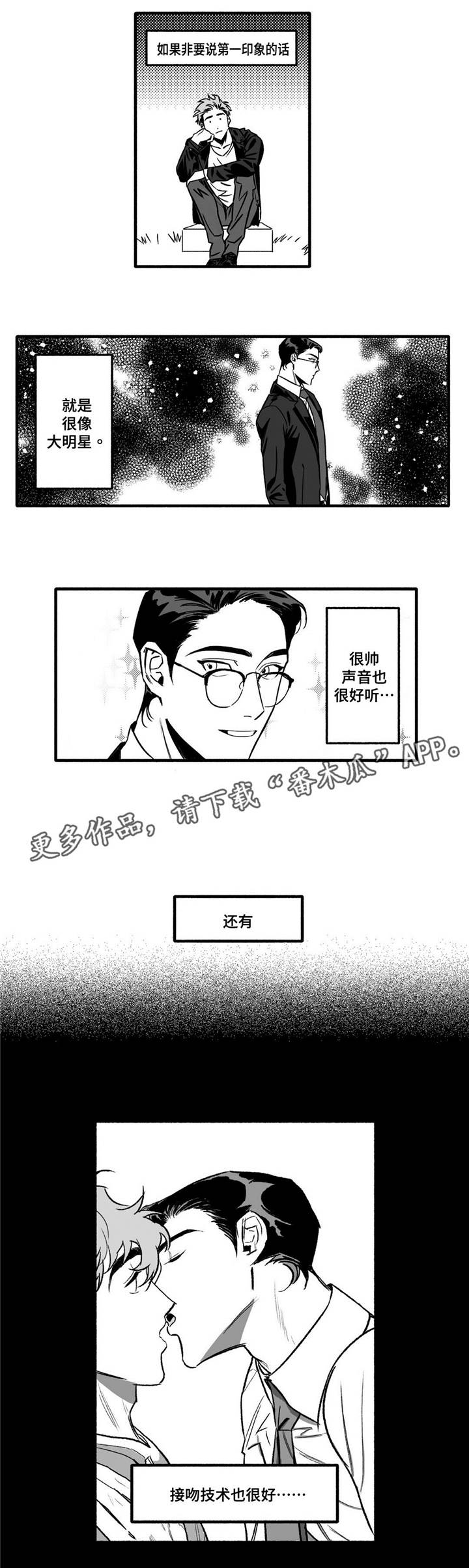 第8话1