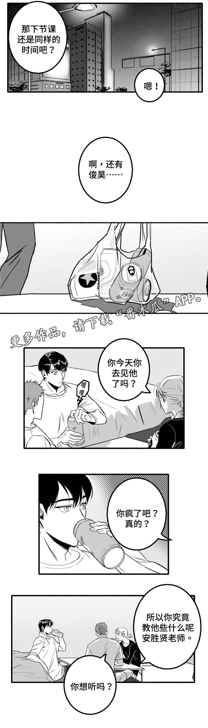 第6话4