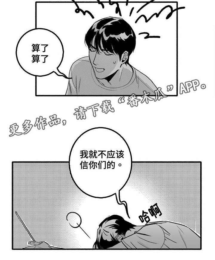 第6话8