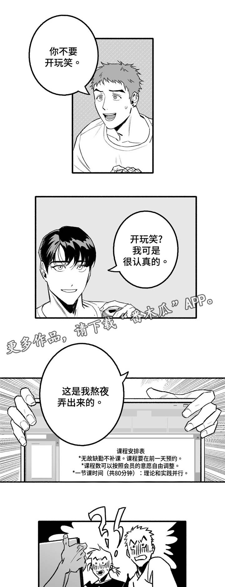 第6话5