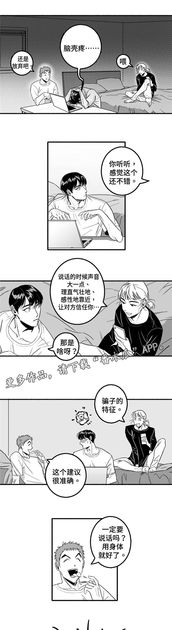 第6话7