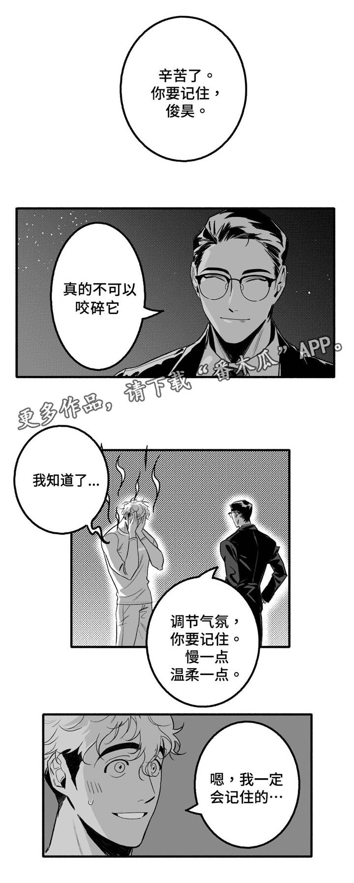 第6话3