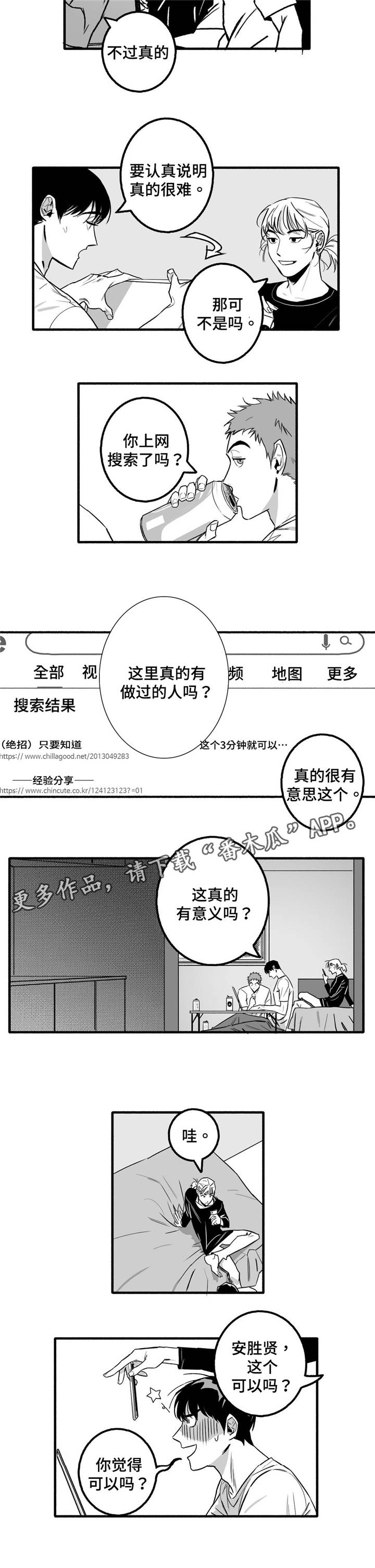 第6话6