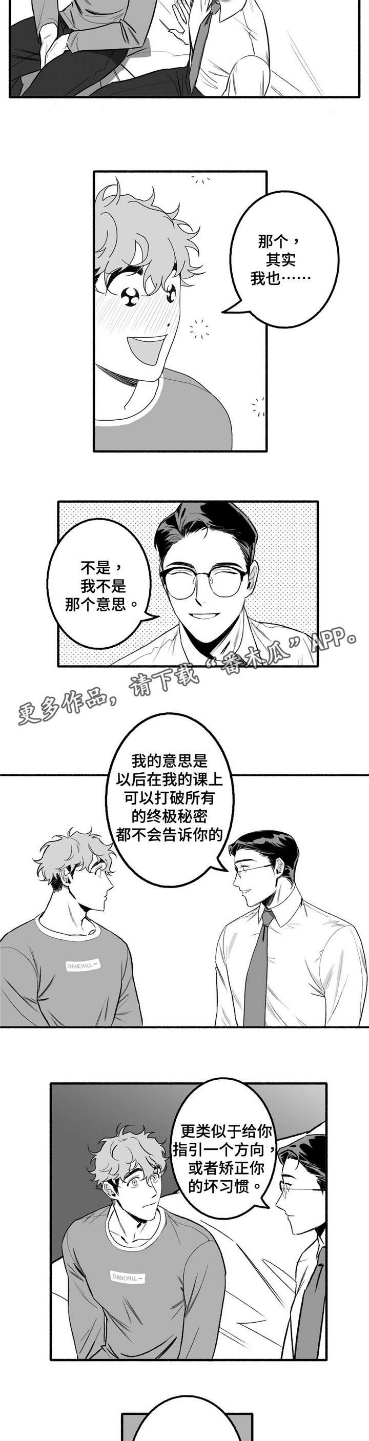 第5话3
