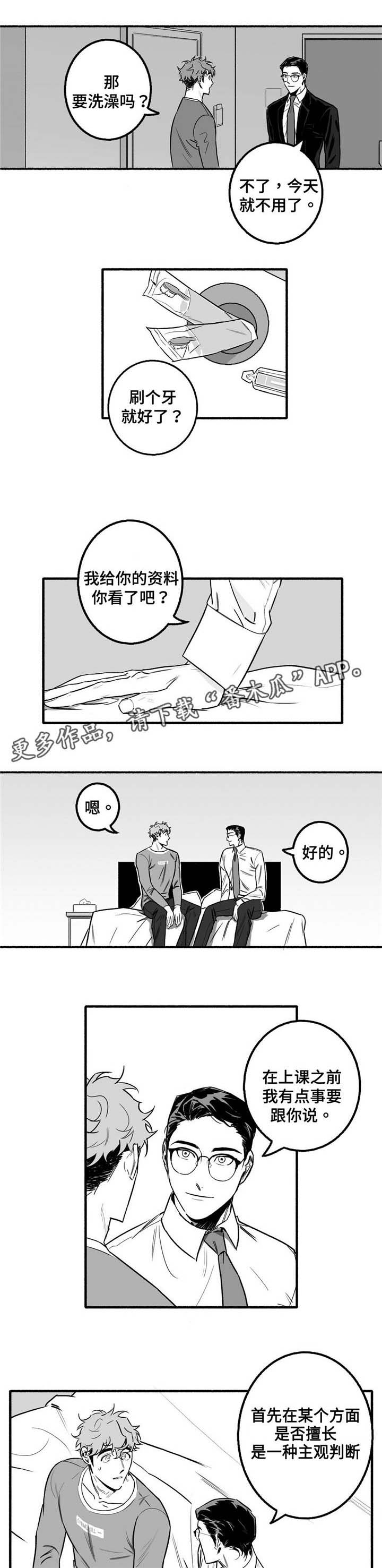 第5话2